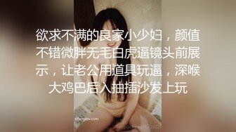 清纯眼镜学妹【小甜甜超甜】道具插逼，小手扣逼，自慰 骚透了！脱了衣服就是不一样 (5)