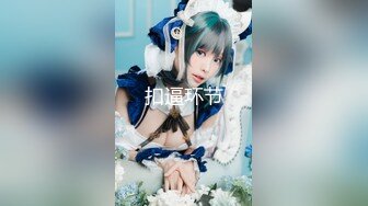 科技楼蹲守 极品女神一般人是不可能看到她的B的