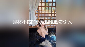 寻花偷拍系列-男主约了个高颜值大奶美女啪啪…