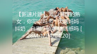 章丘职业学院的，逼真爽啊，男朋友太小，跟我偷情 一粒顶三天看禁止内容