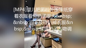 【孕妇也疯狂性爱刺激战场】黑丝孕妇娇俏小妹怀孕了还找男友接着操 反正都怀孕了直接内射骚逼 超棒稀缺收藏 (1)