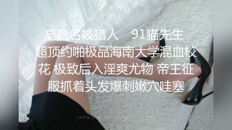 ✨超颜值极品女神✨天花板级气质女神 超性感高跟鞋！纯御诱惑S级美腿肉丝，每一下都插的好深 直达花心 视觉享受[MP4/495MB]