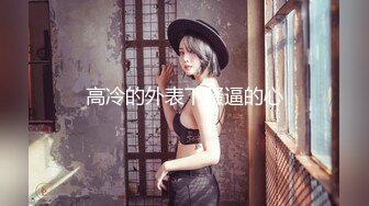 【超美颜值??美艳女神】秀人超人气女神『杨晨晨』最新土豪定制 张开大腿玩具枪蹭BB 情趣黑丝 强制后入 高清1080P版