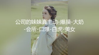 国产新作-不良女孩色诱男教师的独特教学