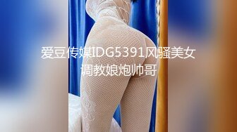 调教露出3P小娇妻『呻吟116』小母狗爬到房间门口被操，绿帽大神分享小娇妻，露出调教被大叔发现好刺激