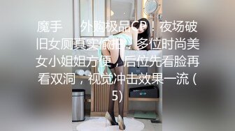 菏泽爆操173女同事