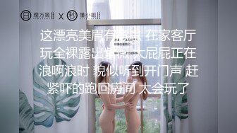 真的剃完毛后的快感加倍