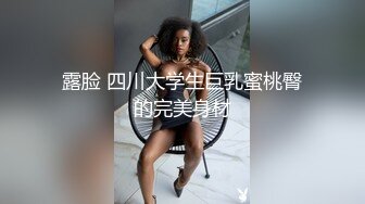 高挑感学姐女神『饼干姐姐』偷情闺蜜男友，优雅的外表与淫荡的样子超级反差，超顶身材极度淫骚