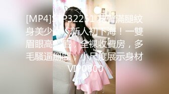 [MP4/ 498M] 身材苗条的妹子，和男友啪啪秀，少毛一线天女上位无套操逼粉嫩鲍鱼