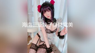 【新片速遞 】科技园女厕全景连续两次拍到女神级的员工❤️人美B也美[504M/MP4/06:21]