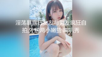 STP25395 ?淫娃欲姐? 风韵舞蹈美娇娘饥渴采精 灵活舌尖专攻敏感地带真要命 滚烫阴道仿佛要融化肉棒 内射中出回味无穷