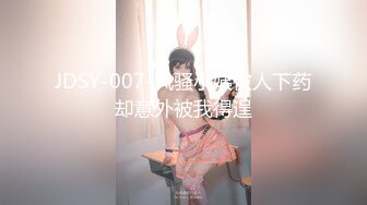 【极品嫩妹】粉嫩小萝莉『制服小情趣』制服肥臀啪啪私拍流出 学妹制服 极品蜜桃臀后入带感 淫叫刺激 高清720P原版