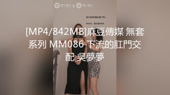 [MP4/2690M]3/24最新 可以亲嘴外围美女换上全套学生制服黑丝VIP1196