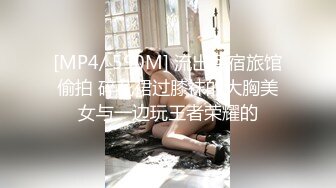 [MP4/ 151M] 排队等候 美女多人运动爽到不行 女人的性欲要求往往比男人高 给她打开了新世界的大门