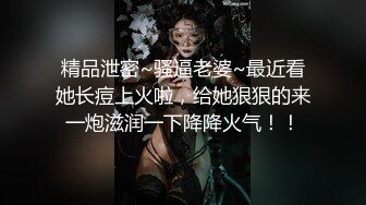 [MP4]极品甜美女神 模特身材 校花清纯脸 一颦一笑迷人魅惑 激情啪啪口交