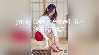 【MP4/1.18GB】AV0003 挑逗短裙家政婦被我大屌狂插高潮爽上癮還要我...(無碼超清國產)