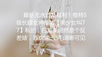 【新速片遞】&nbsp;&nbsp; ✨校花女神露出✨漂亮身材好的母狗〖小耳朵〗 室外 公路旁边 裸漏 漏出 爬行 玩的很开，外表清纯 私下浪荡！[824M/MP4/36:44]