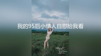 爆乳翘臀颜值女神！黑白丝袜顶级美腿！站立一字马掰穴，摆弄各种姿势，蜜桃美臀极度诱惑