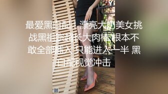 【新速片遞】 丝滑裙装女神坐在床上这风情很极品啊 贴身裹胸 逼毛浓密性感 受不了欲望狂涨鸡巴硬邦邦插入开干【水印】[1.58G/MP4/01:11:55]