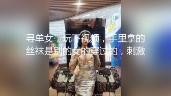 极品尤物颜值女神小美！性感连体网袜丁字裤！激情道具自慰，跳蛋按摩器轮番上