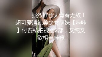 【小马寻花】几十万粉丝要求返场，极品抽搐妹，女神背着男友兼职，大长腿高颜值，高潮迭起撸管佳作