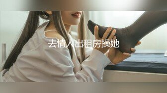 郑州美妖-Ts李蒽雅 - 带枪女孩，约炮体育生哥哥，好猛，射得量也很多！