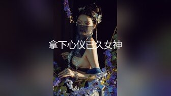 清纯小仙女小姐姐『仙仙桃』定制私拍❤️唯美清纯反差 超嫩性感白虎穴水晶棒紫薇插出白浆 白丝萝莉小公主超可爱 (2)