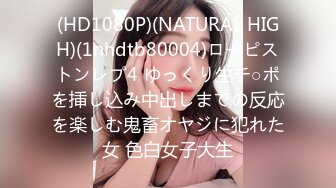 (HD1080P)(NATURAL HIGH)(1nhdtb80004)ローピストンレプ4 ゆっくり生チ○ポを挿し込み中出しまでの反応を楽しむ鬼畜オヤジに犯れた女 色白女子大生