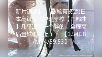 《极品女神反差泄密》最新流出万狼追踪P站OF华人淫秽男女【苹果情侣】订阅，S级身材长腿翘臀各种无套啪啪，画风唯美 (8)