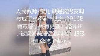 大专女厕全景偷拍众多的学妹前来嘘嘘各种美鲍轮番呈现3