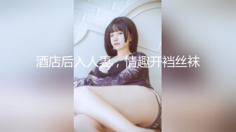 [MP4/1.94G]酒店偷拍11-14！女主胸大腿长，身材一级棒，短短两天竟打8炮