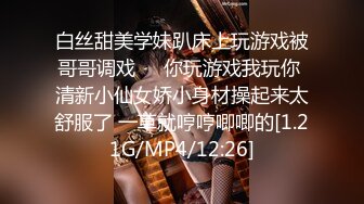 [MP4]STP30488 ?激情??性爱? 受虐计划? 设计满足自己的受虐欲▌可乐 ▌乳夹滴蜡暴力肏穴 公狗腰无情激怼逼 五档攻速快冒烟了 VIP0600