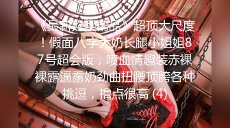 【新片速遞】 早上起来还要被大哥干一炮，边亲边草口交大鸡巴舔逼，各种蹂躏抽插爆草，让小哥用道具玩逼，射在嘴里吞精[537MB/MP4/43:29]