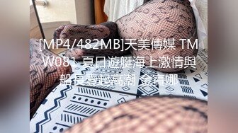 STP22046 果冻传媒最新出品91MS-006女优面试六新人初次试镜做爱，我们挑你们定