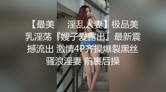 ⚡⚡顶级反差尤物！极品肥臀巨乳女神【九儿温柔妹妹】定制私拍，与相同身材好闺蜜【璐璐】合体，道具插逼捣浆，往奶子上尿尿.MOV