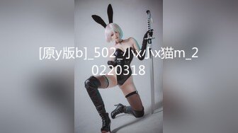 [原y版b]_502_小x小x猫m_20220318