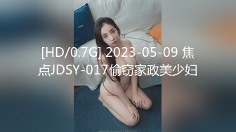 高颜值眼镜美女主播自慰秀