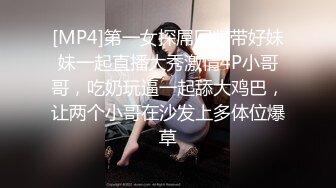 【新片速遞 】 高端泄密流出火爆全网泡良达人金先生❤️周末休息幽会少妇沈有林一块看片一边做爱[351MB/MP4/14:47]