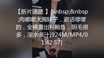 [MP4/1.06GB]極品小女友，外表清純床上極騷，大乳暈奶子，吊帶黑絲襪，被操的水聲嘩嘩，大白美臀猛幹