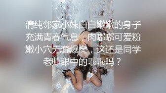 【超顶鬼父乱伦】女儿婷宝 宝贝女儿越来越耐艹了 陶醉吸吮鲜嫩白虎穴 娇小身躯春心荡漾 狠狠爆肏小穴滚烫榨精