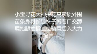 【鬼脚七探花】3000块一炮，精致小美女，背着男友做兼职，赚些外快，娇喘阵阵被干得很舒服