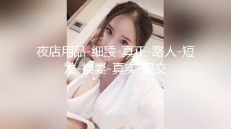 给大奶子小妖打飞机口味真重