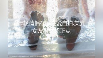 胖妞月经期激情做爱