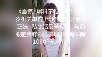 清纯颜值大奶女高小妹放学被金主爸爸带到酒店玩弄，现在的小学妹都是吃什么身材长大的 一对小白兔晃动的要眼晕了