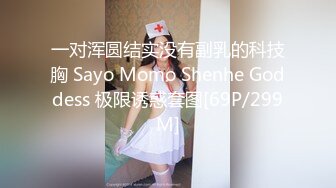 最劲爆国人博主【下面有跟棒棒糖】-旗袍黑丝性感骑乘直到她高潮 女神呻吟