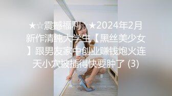 [MP4]STP29375 新人下海颜值女神！性感情趣内裤炮友操逼！埋头吃屌活很棒，扶着皮肤后入爆操，擦的骚穴喊爸爸 VIP0600