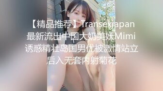 [MP4/ 217M]&nbsp;&nbsp;私教上门服务，受不了掏枪就干 ，这身材这颜值简直太正点了！换了哪个男人也抵抗不住这样子诱惑吧！