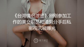 [MP4]超气质175cm大长腿车模女神▌淑怡 ▌首部剧作 男闺蜜专属性爱师