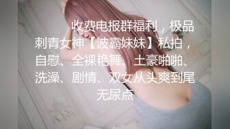 两个人的刺激战场，萝莉开档黑丝女仆性感情趣装