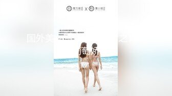 超人气女神『杨晨晨』新作《房东叔叔的胡乱猛插》拽着胳膊后入猛操 叫的好骚